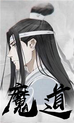 魔道师祖游戏截图4