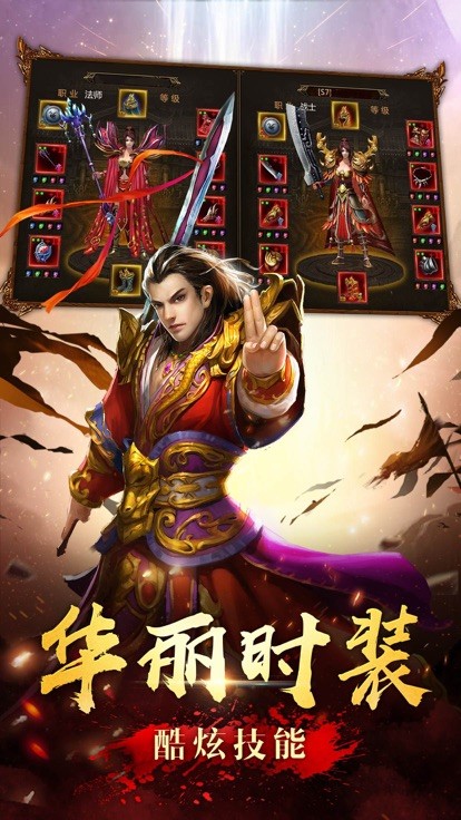 蓝月传奇至尊魔典截图1