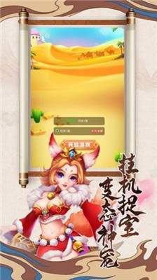 新西游记8截图2