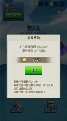 我的斧头会变长截图4