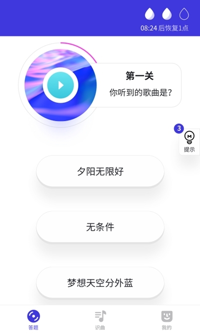 一起来猜歌