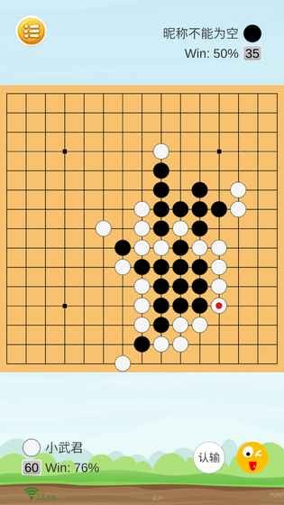 智者荣耀五子棋截图3