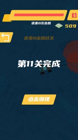 赛车大作战io截图1