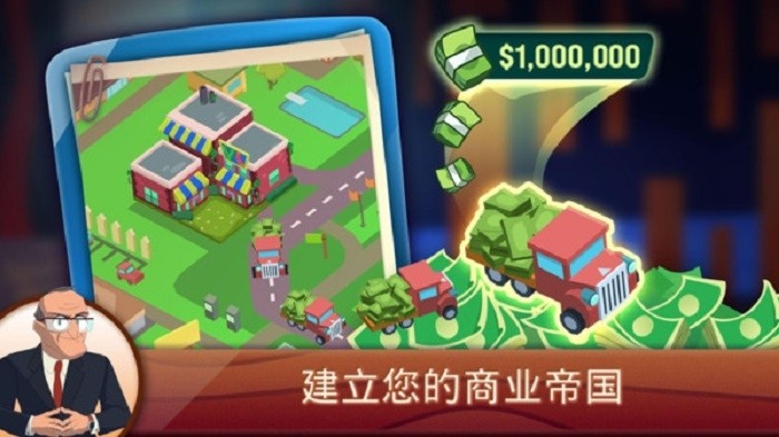 创业我最牛游戏截图2