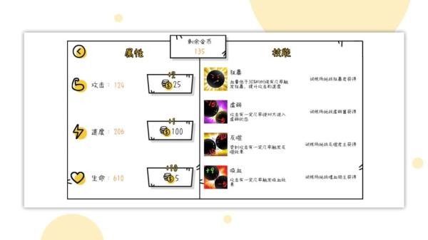 球球无限弹PK版截图1