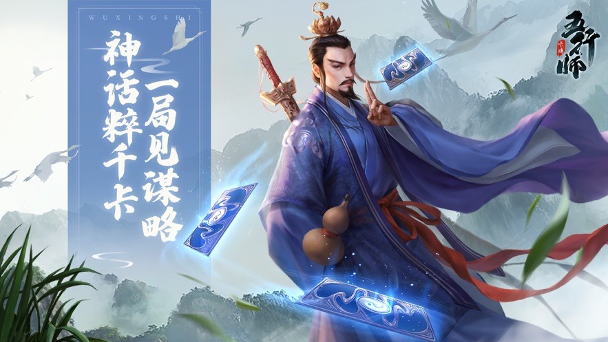 五行师灵符召唤截图1