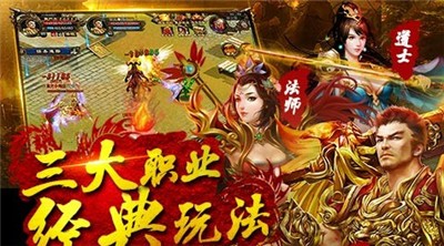 王城烈焰截图2