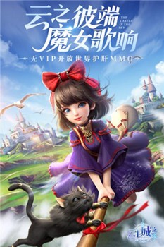 星之魔女截图4