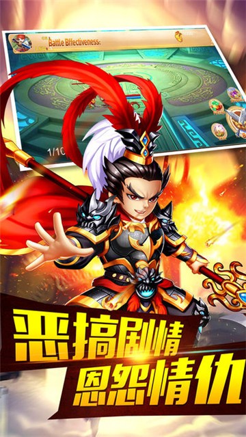 三国时代单机版vivo版