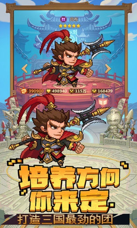 乱世萌将vivo版截图3