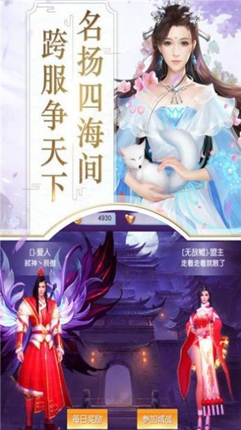 妖魔异闻录截图1