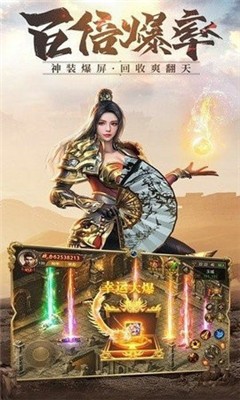 神魔龙之魂截图1