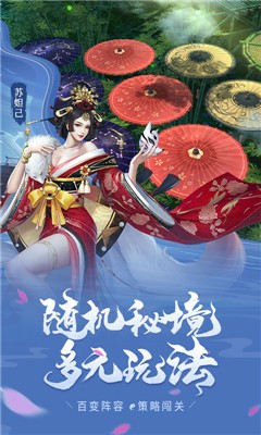 聊斋妖神录截图2