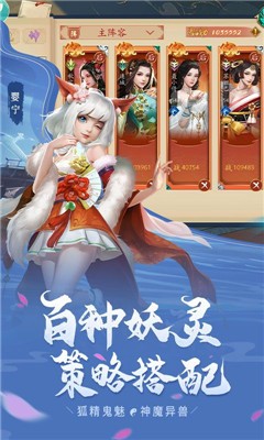 聊斋妖神录截图4