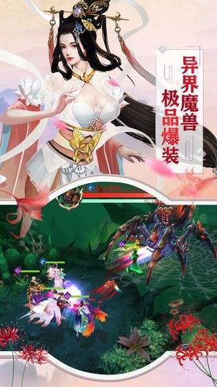 妖神山海经vivo版截图2