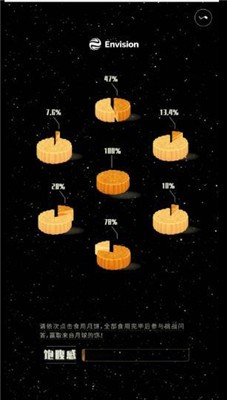 来自月球的月饼游戏截图1