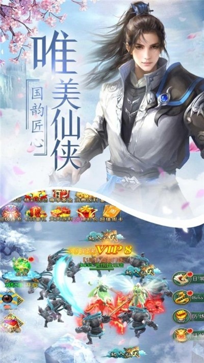 武动仙途vivo版截图2