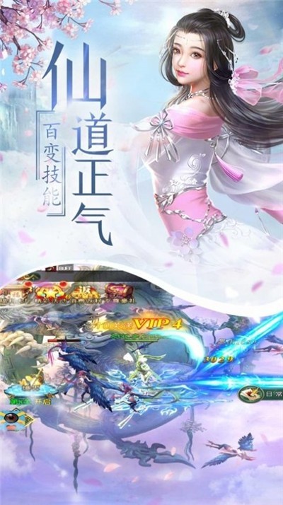 武动仙途vivo版截图4