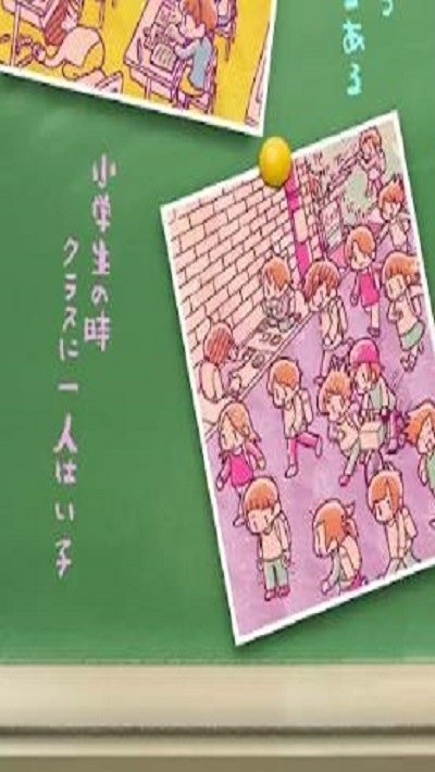 好像有小学生2截图3