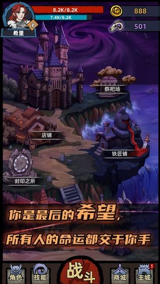 魔界地牢传说截图4