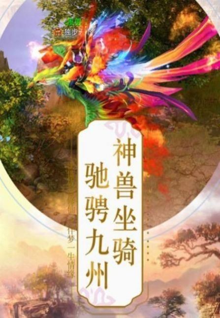 聊斋妖神录华为版截图2