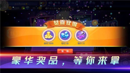 魔咕台球vivo版截图3