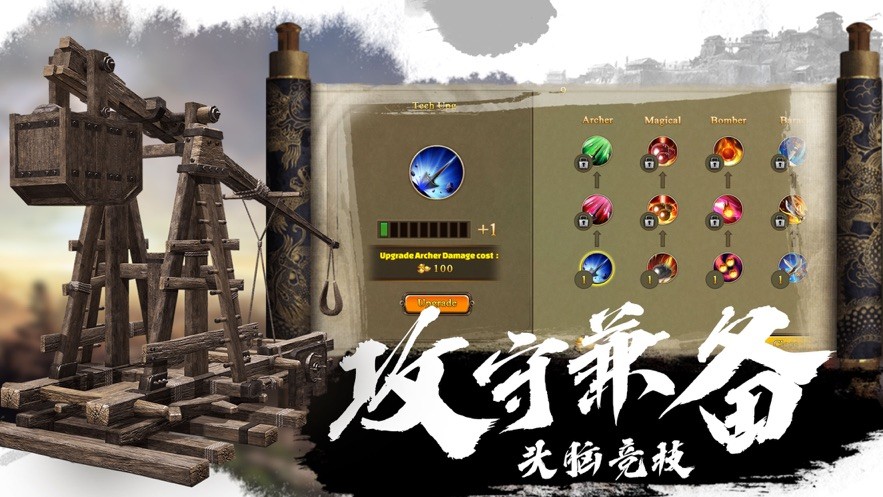 三国资料片九州风云录截图1