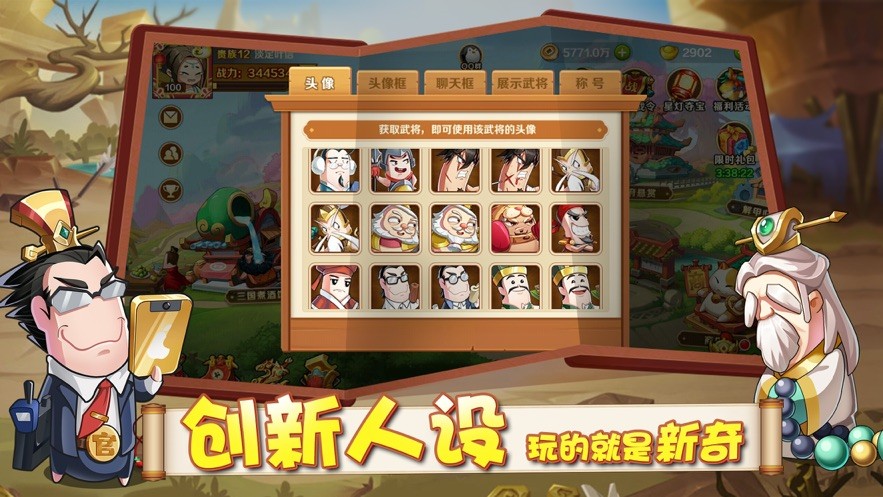 真三国格斗英雄腾讯版截图2