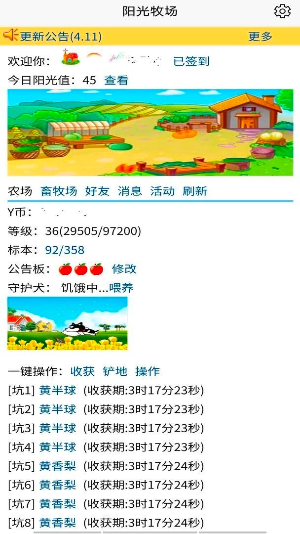 3g阳光牧场截图1