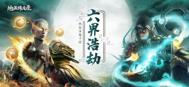 轻印科技地藏诛魔录截图4