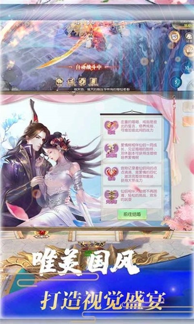 神魔修仙录截图4