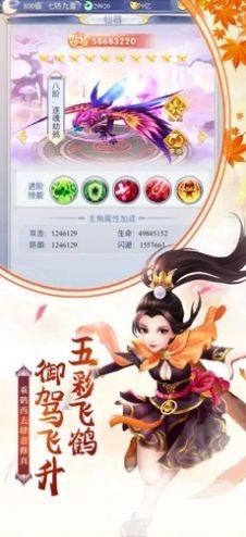 神魔诛仙劫截图3