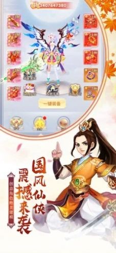 神魔诛仙劫截图4