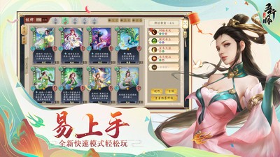 五行师灵犀版截图2