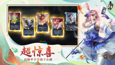 五行师灵犀版截图4