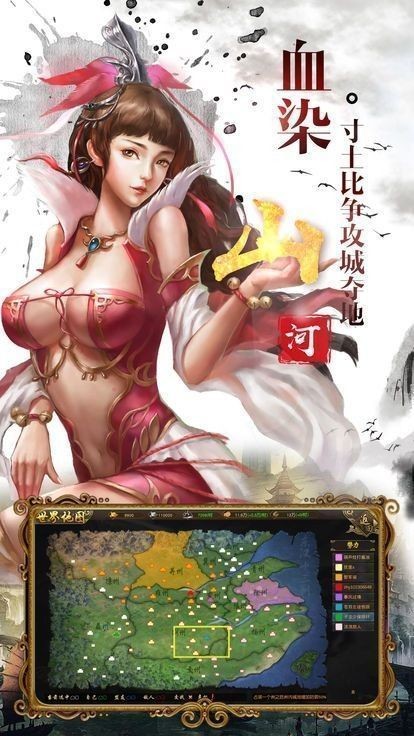 神魔三国美女武将截图1