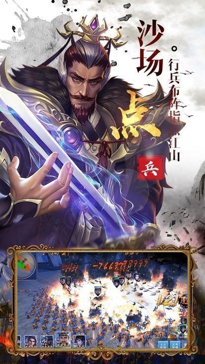 神魔三国美女武将截图2