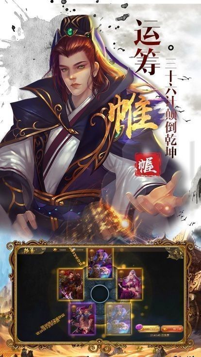 神魔三国美女武将截图3