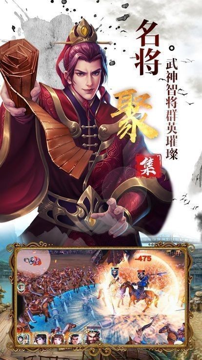 神魔三国美女武将截图4