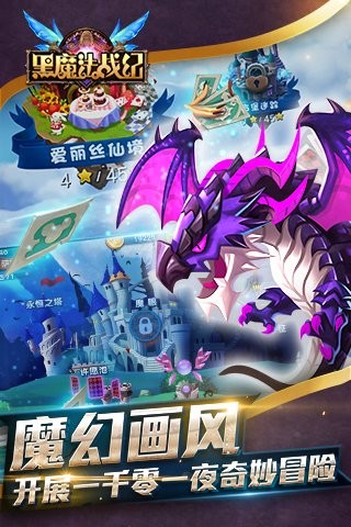 黑魔法战纪官网版截图3