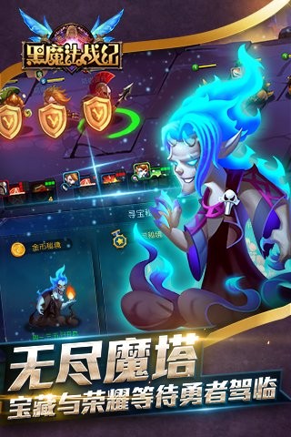 黑魔法战纪官网版截图5