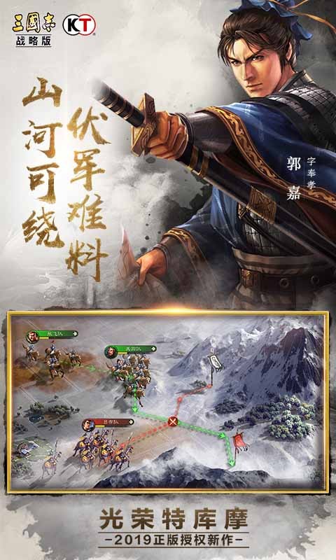 三国志战略版火线妹版截图3