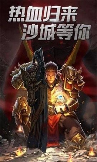 魔灵微变传奇截图2