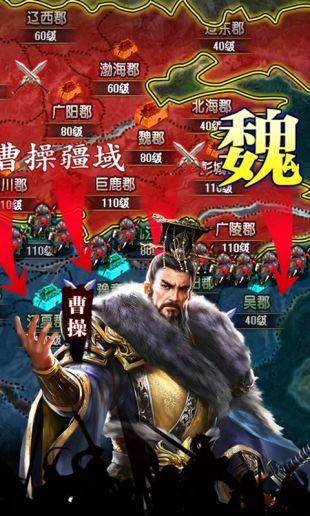 三国时代单机版最新版截图2