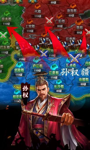 三国时代单机版最新版