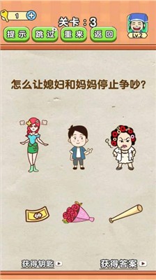 全民烧脑2红包版截图3