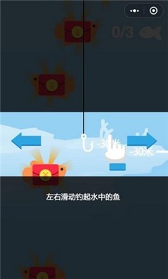 钓鱼首富截图1