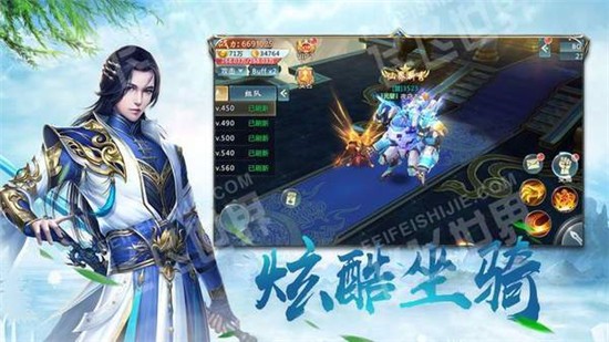 仙师无解截图1