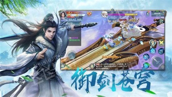 仙师无解截图2