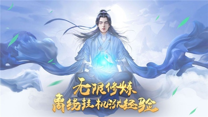 仙穹明月武神变截图1